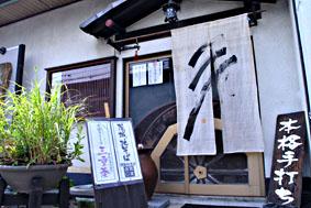 Suifuan Soba Noodles